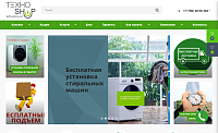 Интернет магазин бытовой техники tehnoshop.kz